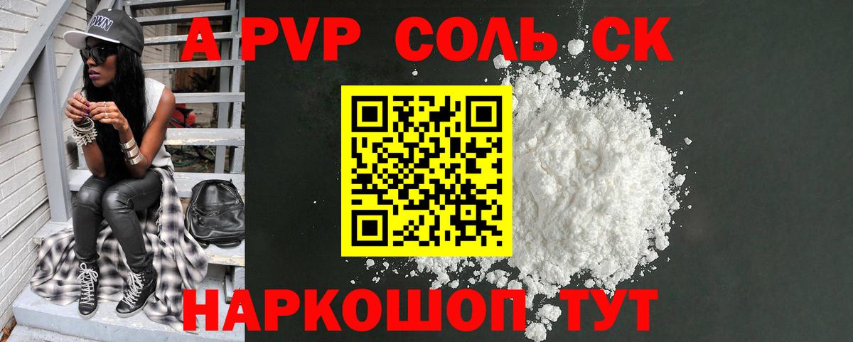 Alfa_PVP мука Нарьян-Мар
