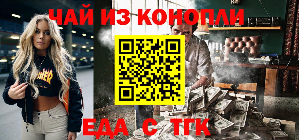 Canna-Cookies конопля Нарьян-Мар