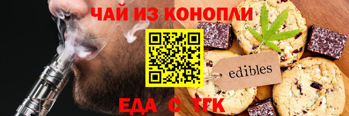 Нарьян-Мар  Cannafood конопля  Вход с VPN 