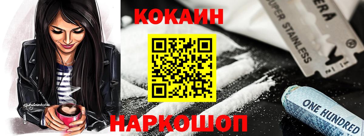 Нарьян-Мар  КОКАИН 97%  Cocaine Эквадор  Вход с VPN 
