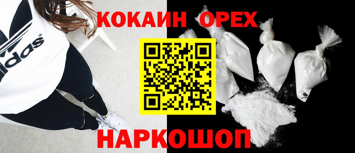 Cocaine VHQ Нарьян-Мар