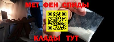 метамфетамин Будённовск