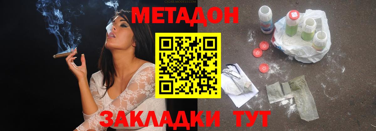 Метадон VHQ  гидра ONION  Вход с VPN  Нарьян-Мар  Метадон VHQ 