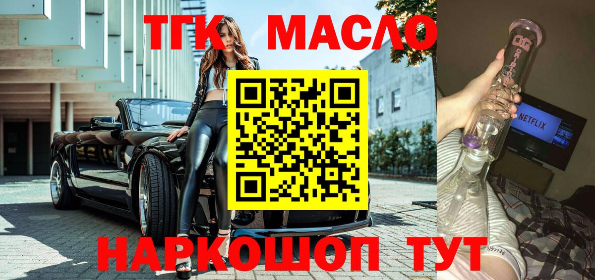 Дистиллят ТГК вейп Нарьян-Мар